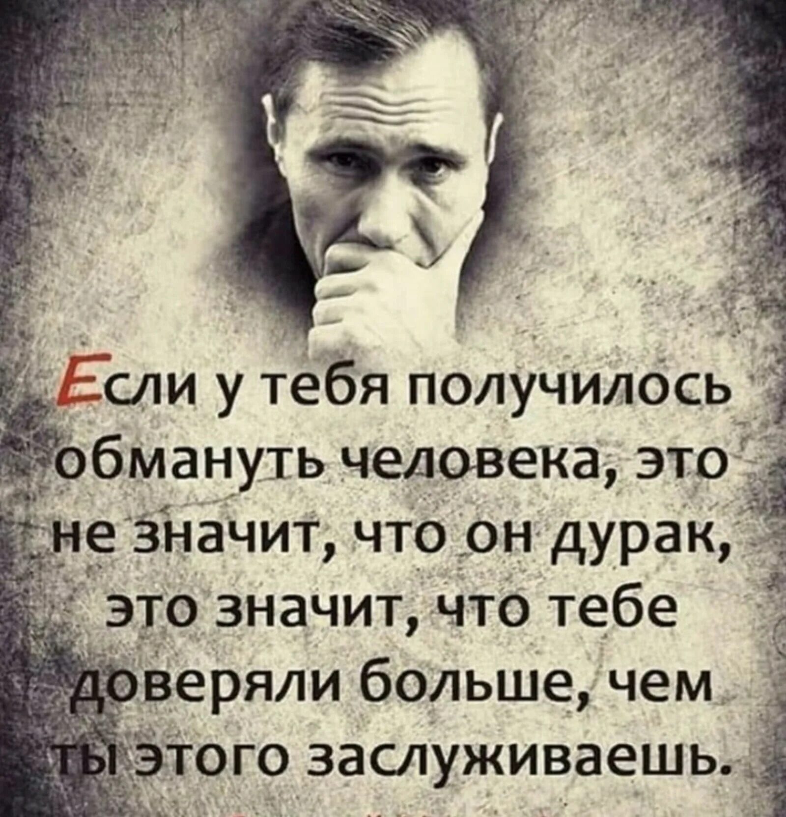 Жизнь сплошная ложь. Мудрые слова. Высказывания про ложь. Цитаты про вранье. Цитаты про ложь.