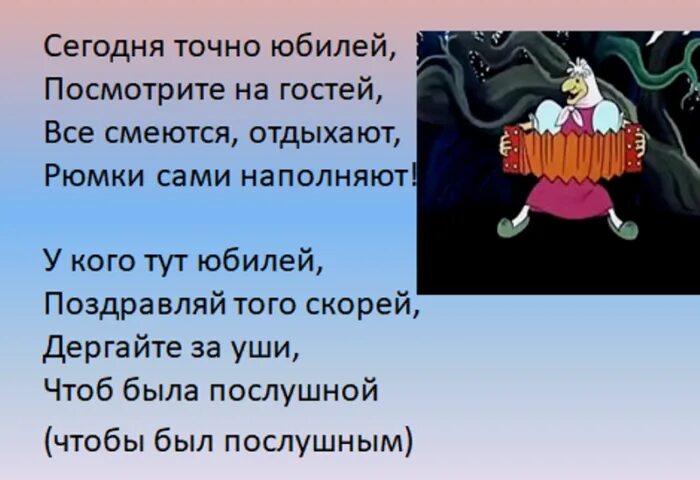 Частушки прикольные мужчинам. Смешные частушки на юбилей. частушки на день рождения женщине прикольные и смешные. шуточные частушки на юбилей. частушки на юбилей женщине.