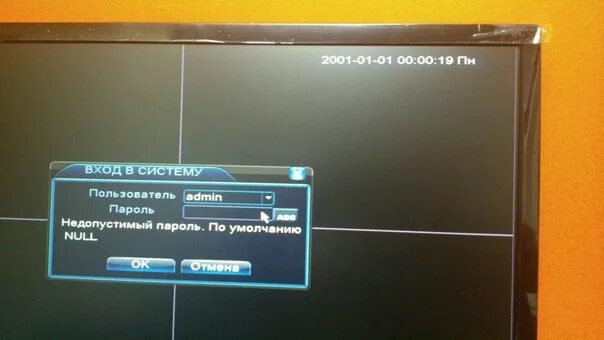 Стандартное пароли видеонаблюдение. Пароль видеорегистратора. Пароли для видеорегистраторов по умолчанию. Сбросить пароль на видеорегистраторе.