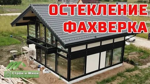 Строй и живи проекты
