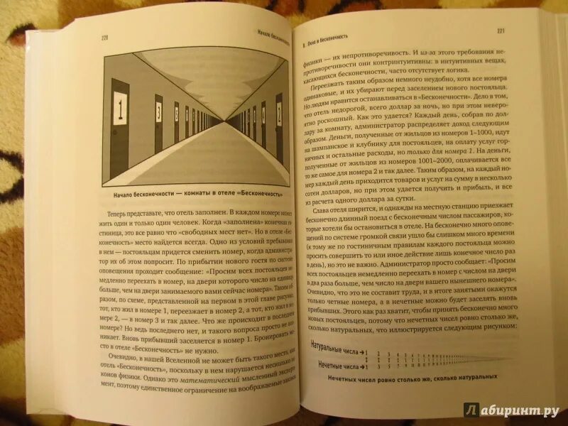 Дойч структура реальности. Дэвид Дойч книги. Дэвид Дойч начало бесконечности. Книга начало бесконечности. Дэвид Дойч Мультивселенная.