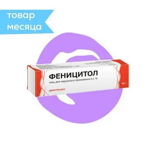 Феницитол