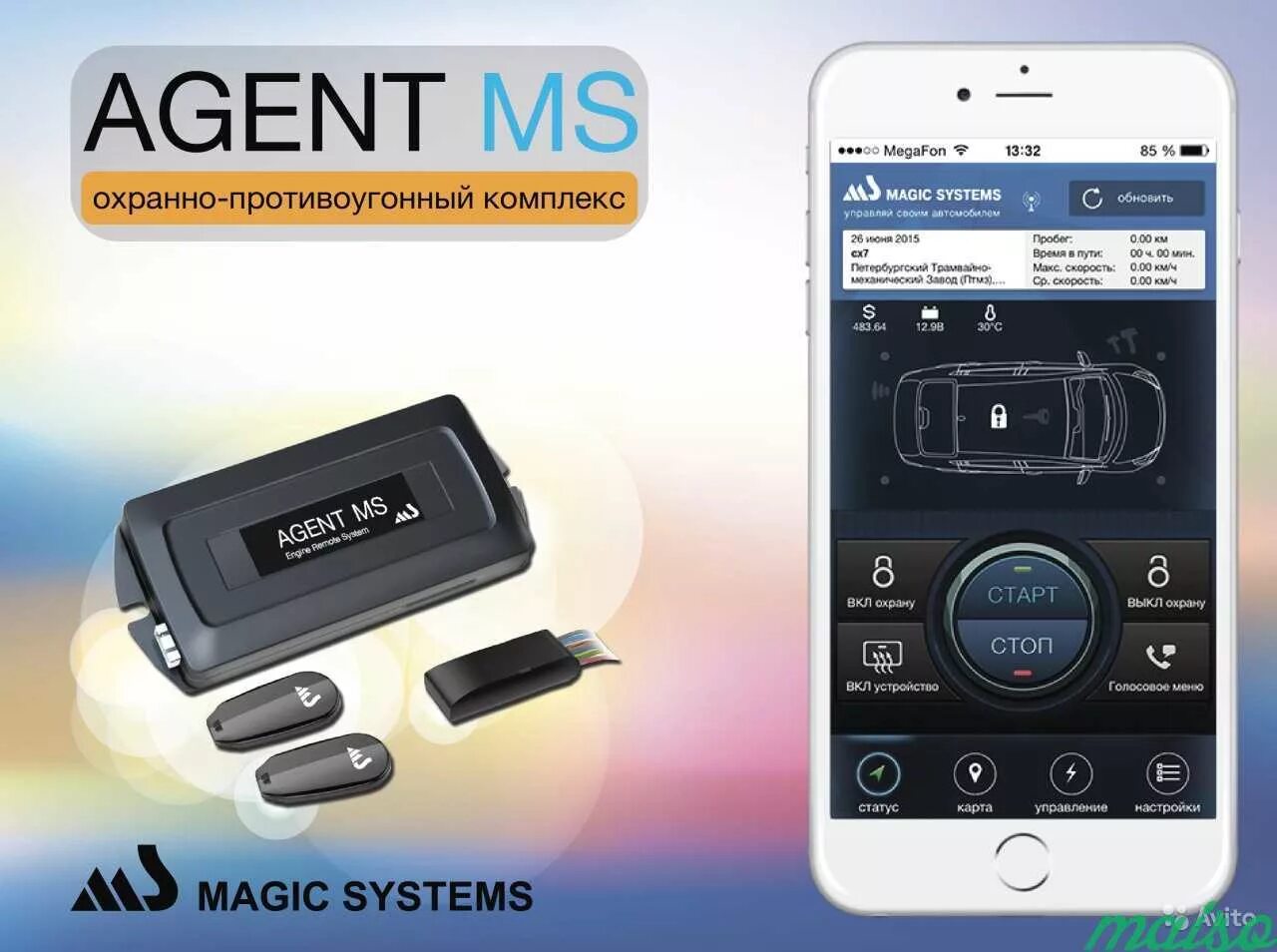Agent ms pro