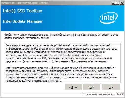 Установка интел. Как установить Toolbox. Обновление Интел. Intel SSD перестал определяться.