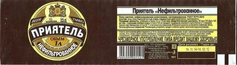 Приятель срок