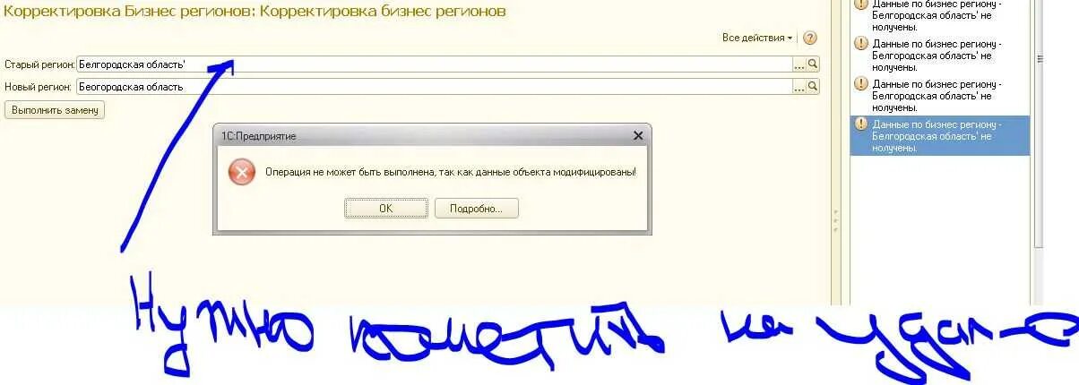 Ошибка получения данных документа. Ошибка получения данных документа