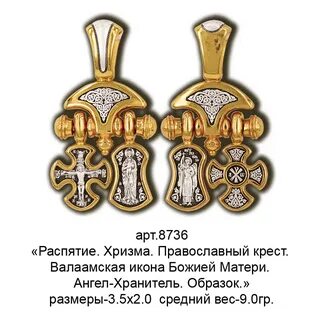 Православные каталоги