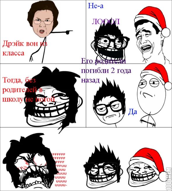 Вон из класса. Вон из класса