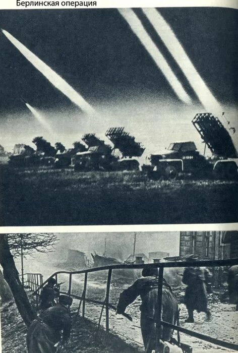 Операция прожектор. Прожектора в берлинской операции. Немецкий прожектор вов. Зенитный прожектор пво. Зенитный прожектор ссср 1941.