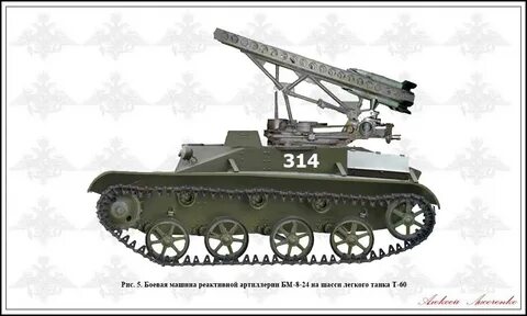 Шасси т