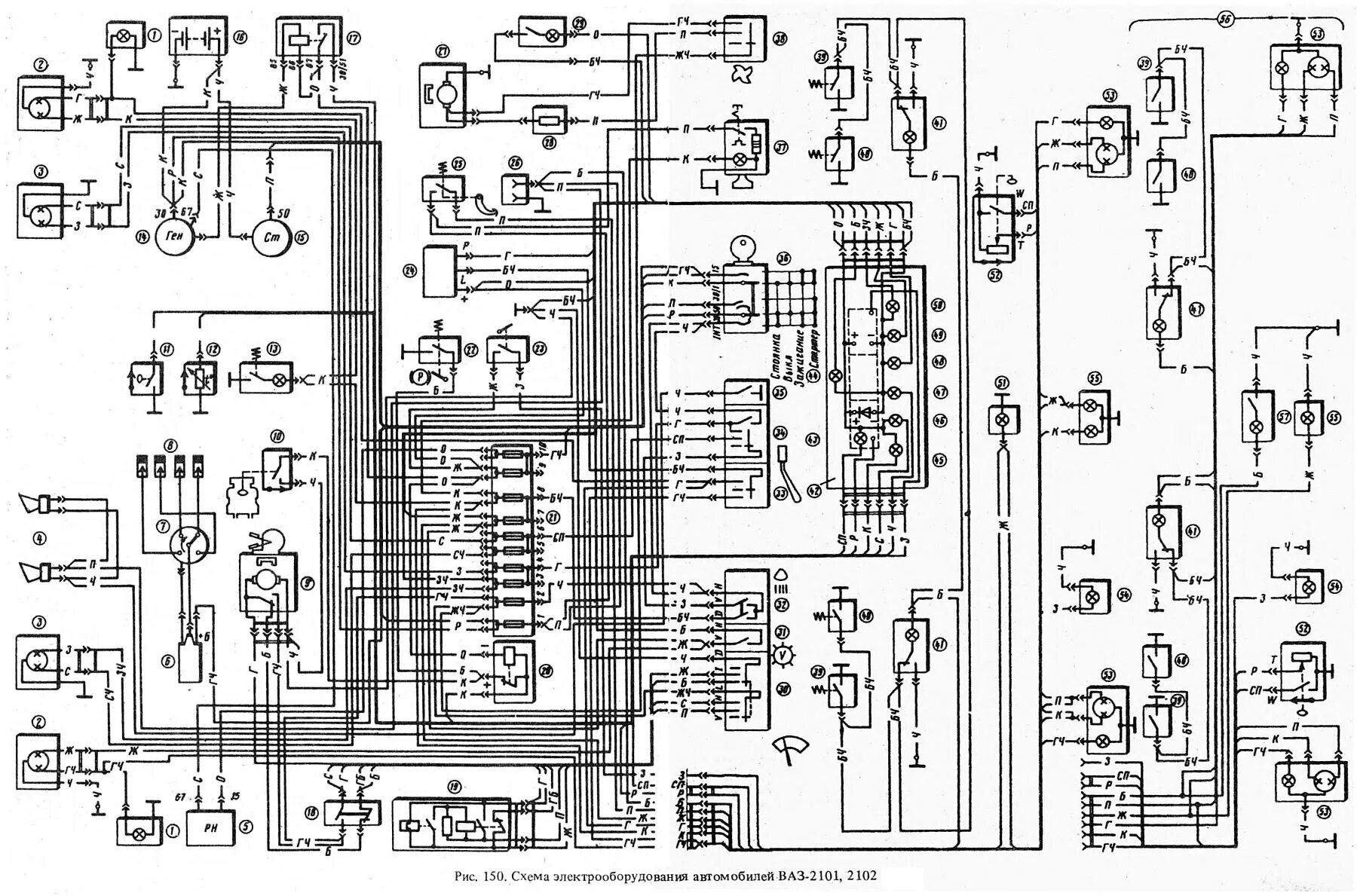 Схема электрооборудования ВАЗ 2101. Электрическая схема ВАЗ 2101. Схема проводки 2101. Схема электропроводки ВАЗ 2101.