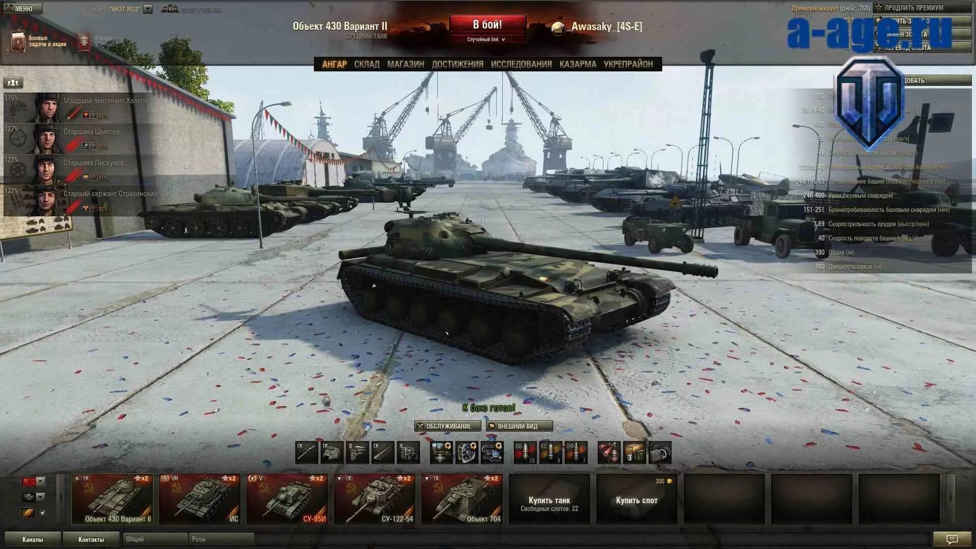 Запретить world of tanks. Ангар 0.9.14 wot. ворлд оф танк ангар 1v. скрин ангара танков в wot. скриншот ангара world of tanks.