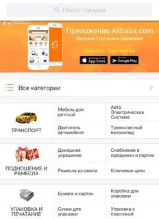 Alibaba оплата