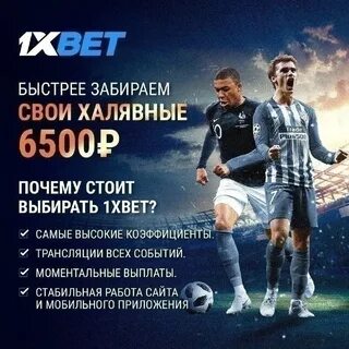 1хставка отзывы