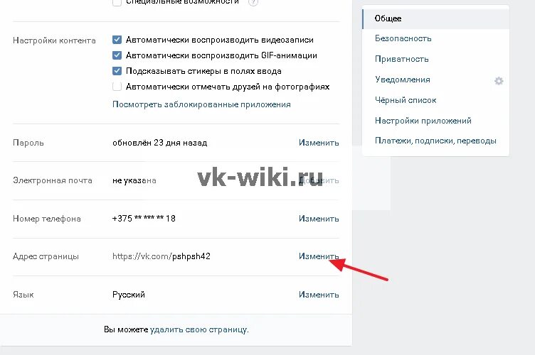 Где находится айди