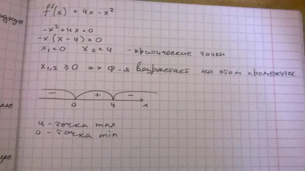 F x 3x2 2x 3. Исследование функции с помощью производной. Исследование функции с помощью производной -x^2+5x-4x. Исследование функции с помощью производной f(x)=-x^2+5x+4. Исследование функции с помощью производной y=x^2-x^4.