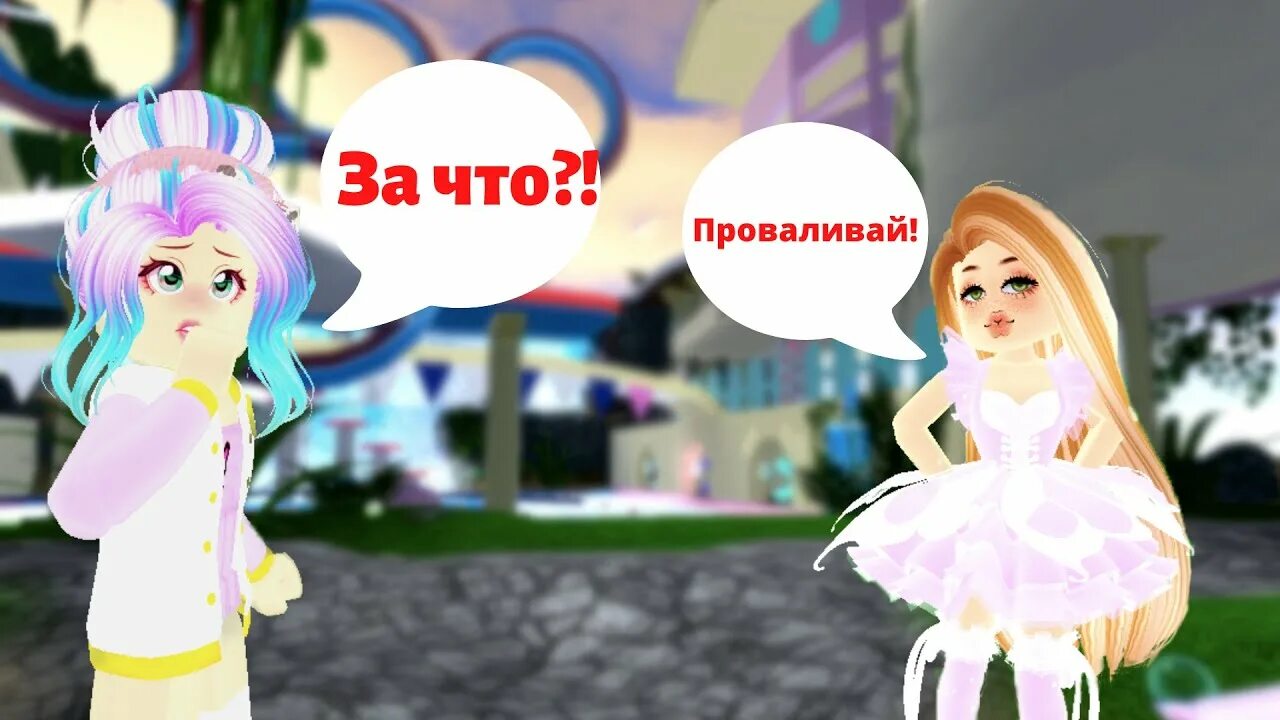 Школа фей роблокс. Игра в роблоксе про школу принцесс. Школа фей роблокс. Школа фей игра. Школа принцесс русалок.
