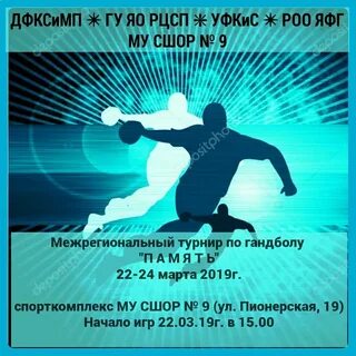 Объявление турнир