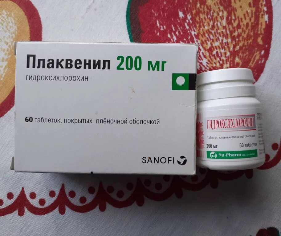 Plaquenil 200 mg 60 st. плаквенил показания. плаквенил таблетки 200мг. плаквенил таб 200мг 60. плаквенил 200 мг.