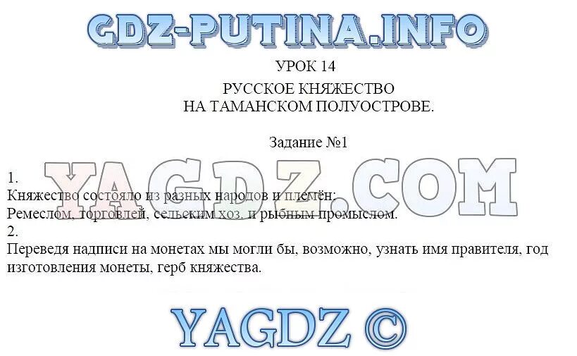Кубановедение 6 класс стр 26. Кубановедение 6 класс стр 26