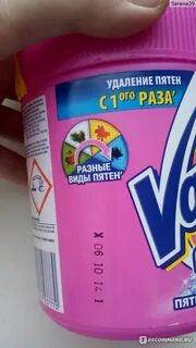 Пятновыводитель по применению