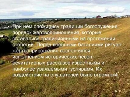 Земля родная герой