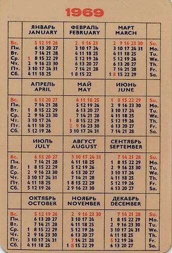 Pocket Calendar: Insurance for Children (Soviet Union, USSR(Gosstrah) Col:SU-196