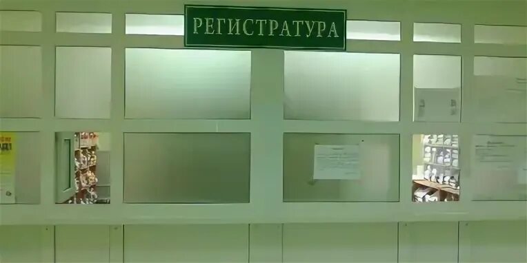 Регистратура детской поликлиники арзамас