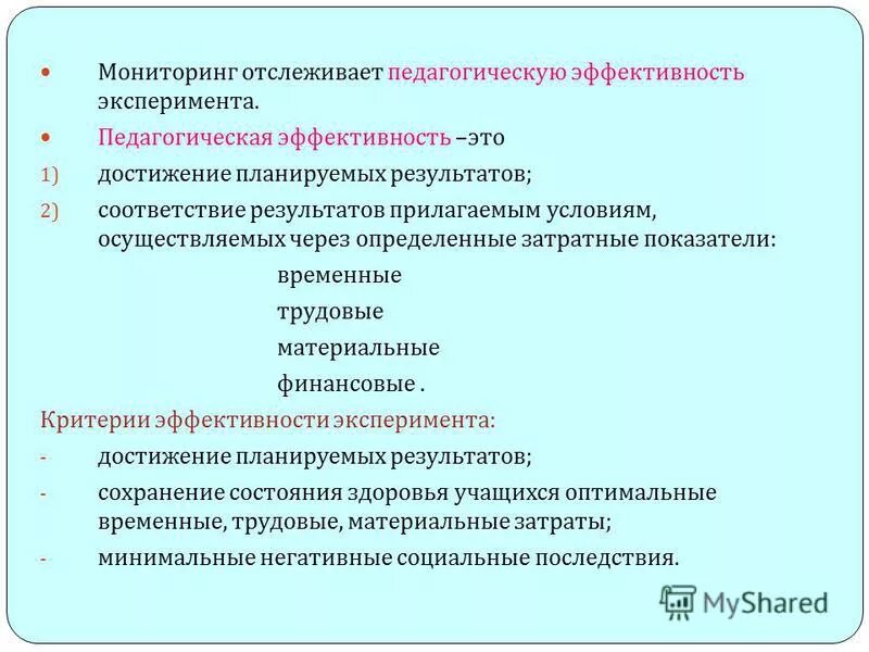 Результаты педагогического эксперимента