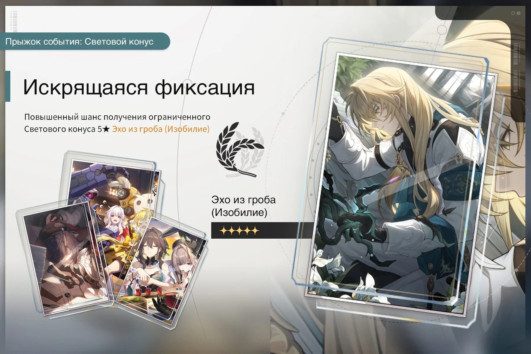 2. Баннеры стар рейл 2. Баннеры стар рейл 2. Баннеры стар рейл 2. Промокоды хонкай стар рейл.