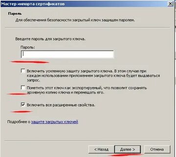 Нет привязки к закрытому ключу как исправить