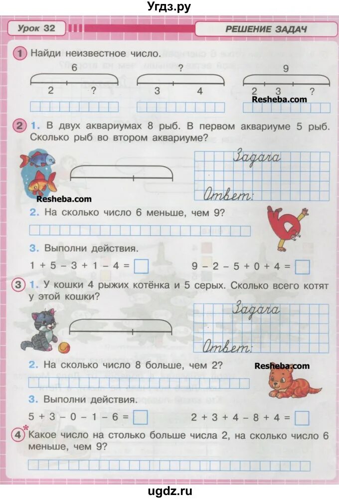 Задания в тетради 1 класс математика Петерсон. Петерсон 1 класс рабочая тетрадь задания. Тетрадь по математике 1 класс Петерсон 1 рабочая тетрадь. Тетрадь по математике 1 класс Петерсон. Математика 1 класс страница 59 задание 23