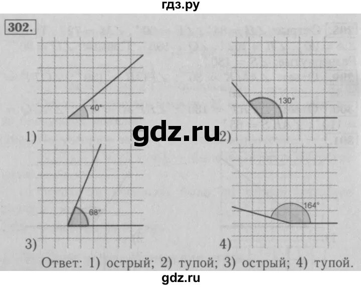 Математика 4 класс 2 номер 302. Математика 5 класс номер 302. гдз по математике пятого класса номер 302. гдз по математике 5 класс мерзляк номер 302. математика 6 класс номер 302.
