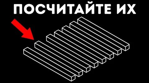 13 иллюзий