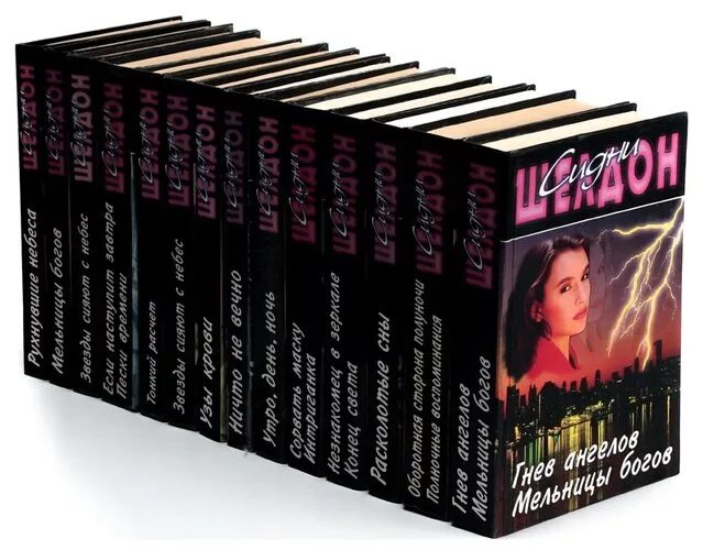 Шелдон писатель. Сидни шелдон выставка в библиотеке. Полночные воспоминания сидни шелдон книга. Шелдон книжка. Романы шелдона список.