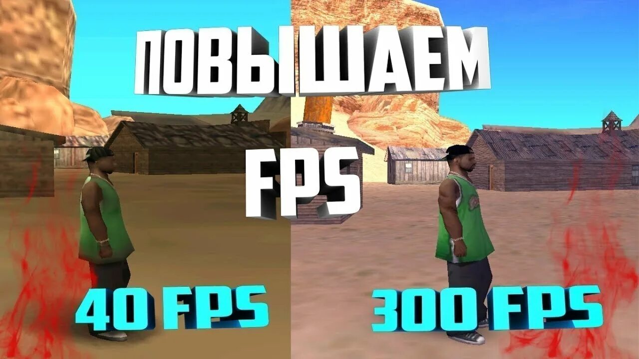 Gamefixer samp