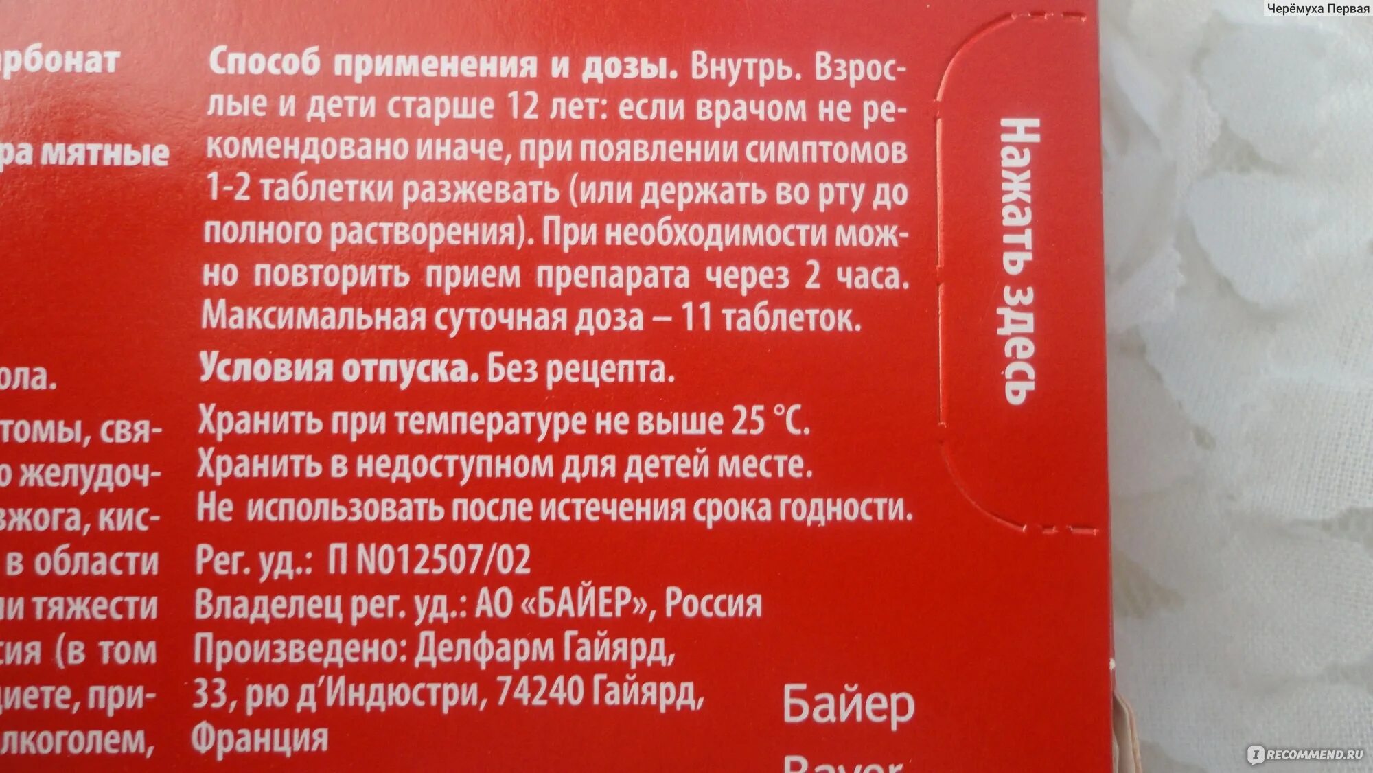 Средства снижающие кислотность. Препараты для повышения кислотности желудка. препараты снижающие кислотность. капли для повышения кислотности желудка. препараты понижающие желудочную кислотность.