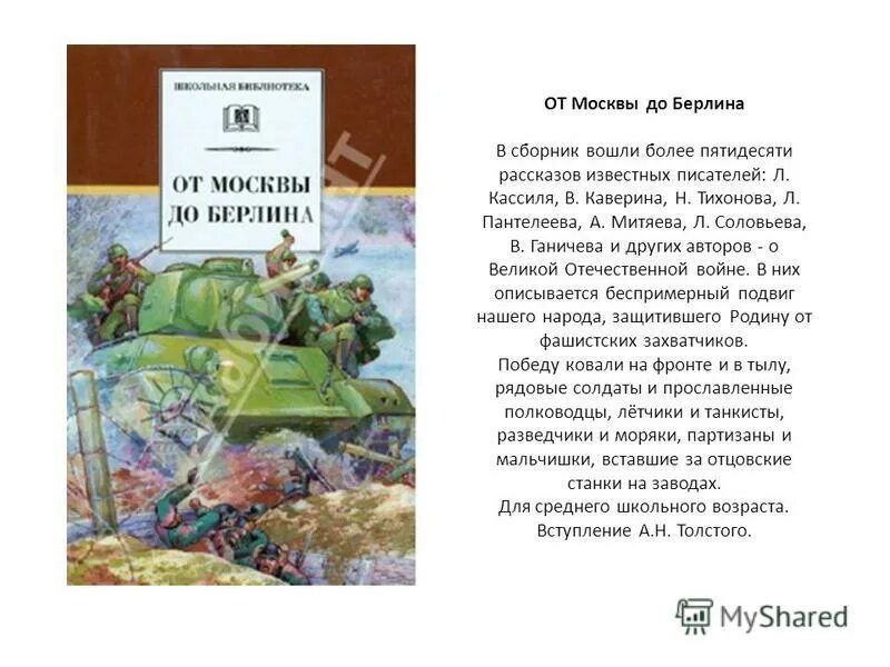 рассказы на 50 страниц. пермяка «самое страшное». когда оля прочитала 40 страниц книги ей осталось прочитать. тексты для чтения для детей. сколько всего страниц в этой книге.