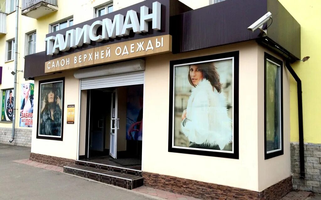 талисман салон. студия красоты талисман. салон талисман чебоксары. мальцева 1 вологда. парикмахерская талисман ишим.