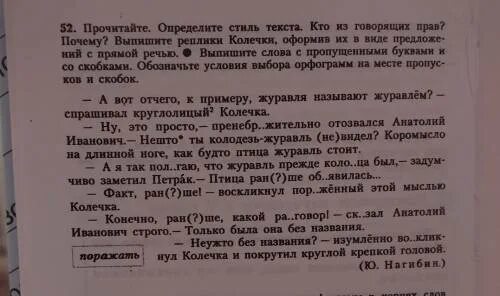 Прочитайте и определите стиль текста. Выпишите реплики Колечки виде предложений с прямой речью. Выписать реплики в русском языке. Опишите игрушку куклу петрушку солдатика динозавра и др.