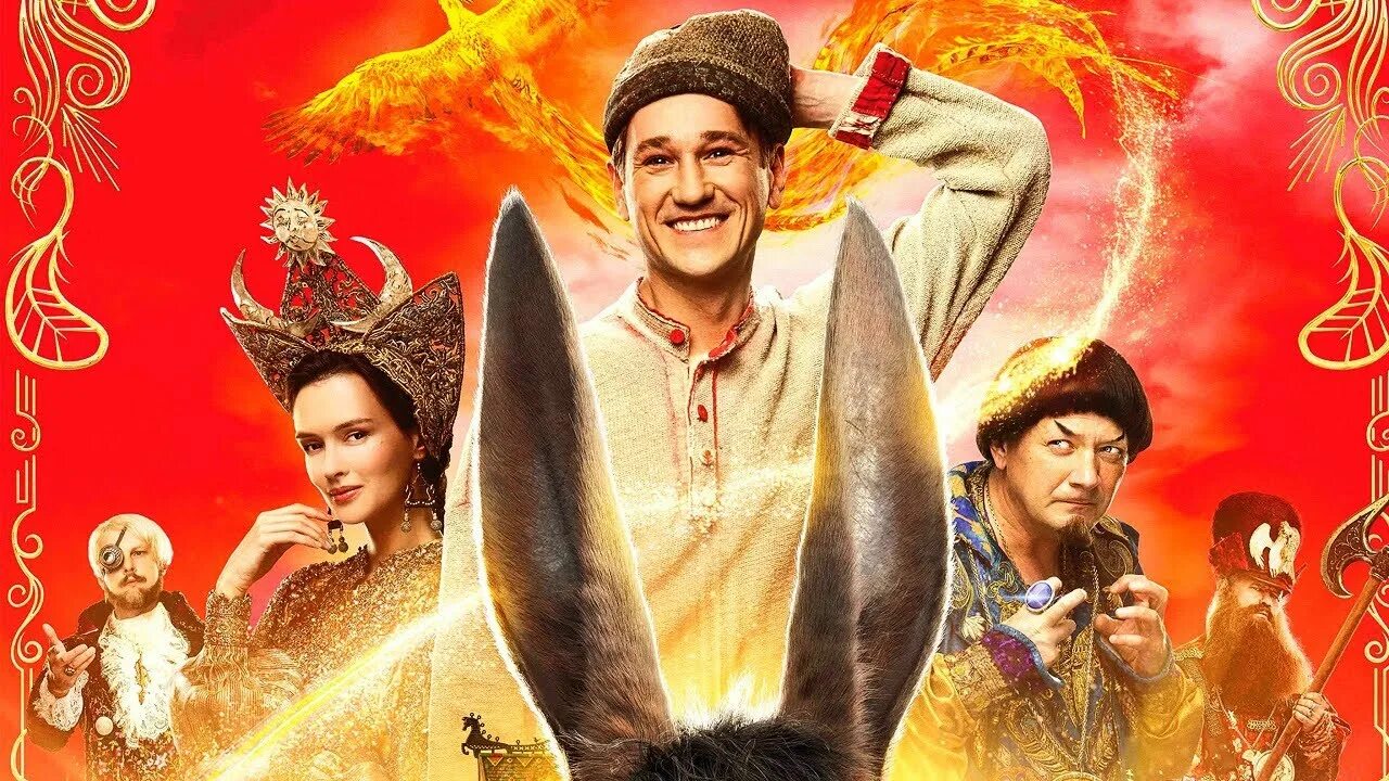 Конёк-горбунок фильм 2021. Конёк-горбунок фильм 2021. Антон шагин конёк горбунок 2021. Конёк-горбунок фильм 2021 постер. Конёк-горбунок фильм 2020.