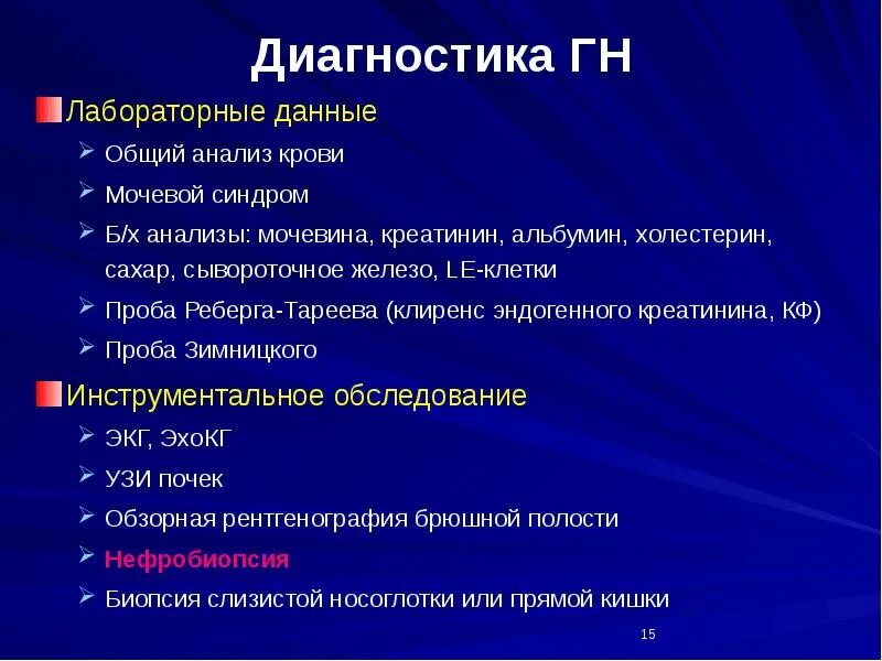 Повышенная мочевина в крови у мужчин лечение. Креатинин и мочевина. Повышение мочевины и креатинина в крови. Повышенная мочевина и креатинин в крови. Креатинин и мочевина повышены причины.