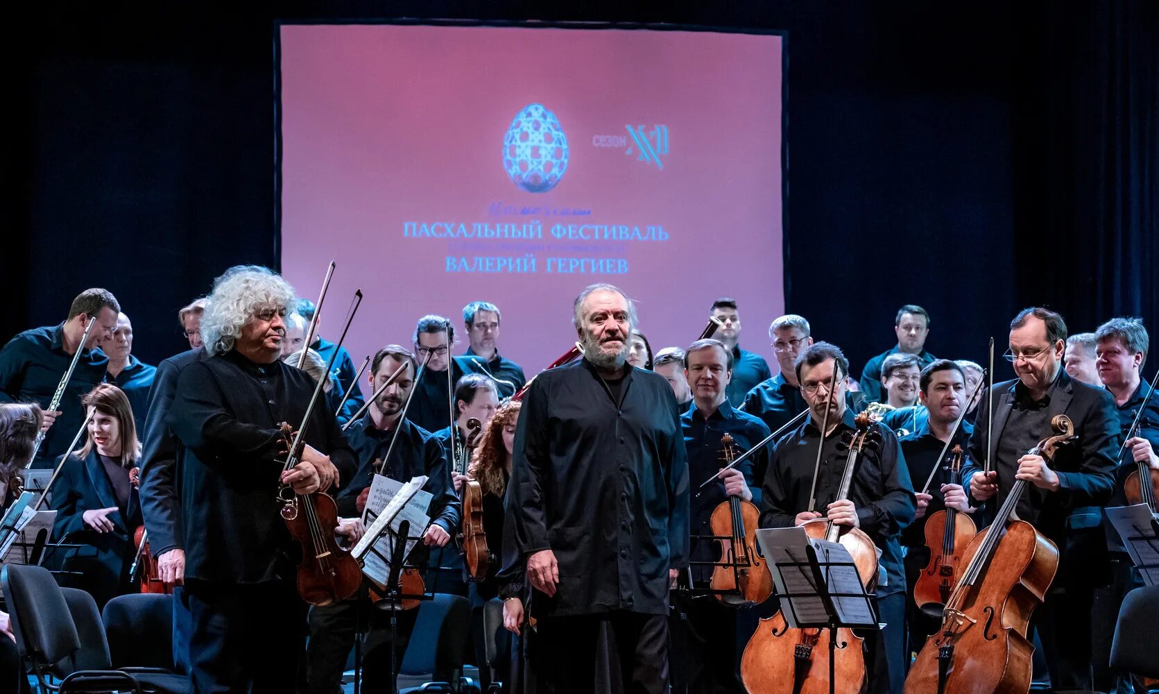 Симфонический оркестр Мариинского театра. Мариинский театр зал Прокофьева.