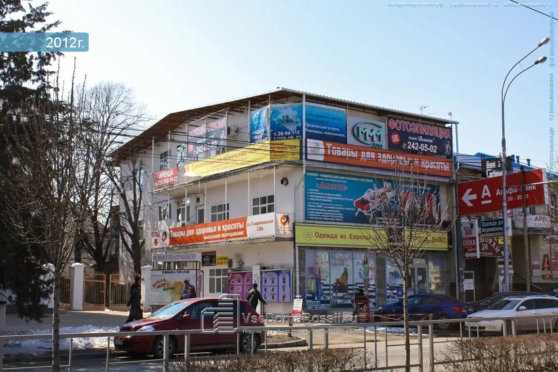 Многофункциональный визовый центр краснодар. Г. Ставропольская 124. Ставропольская 124. Краснодар, ул.