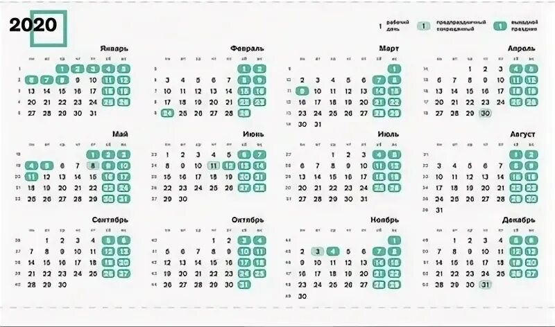 Календарь октябрь 2020. Март месяц 2020 года. Календарь с месяцами. Сентябрь 2020 календарь. Календарь ноябрь 2020г.