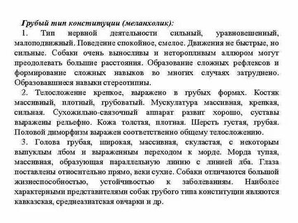 Грубый тип