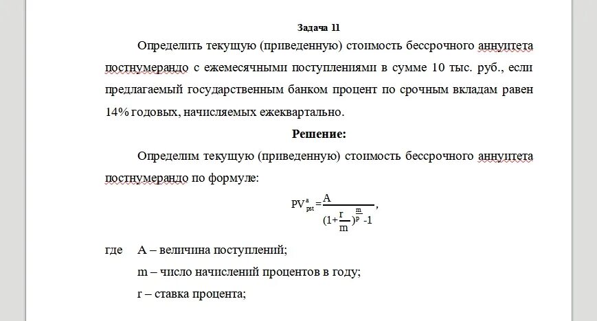 Определить приведенную работу. Текущая стоимость аннуитета постнумерандо. Показатели надёжность невосстанавливаемых изделий. Приведенные затраты формула. Определение текущей, стоимости.