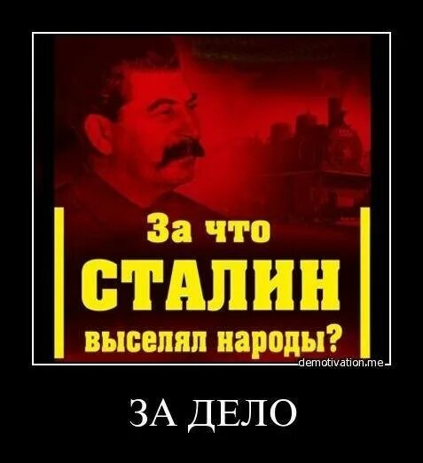 Почему сталин депортировал ингушей. Сталин и чеченцы. Сталин про ингушей. О Сталине кавказцы. Сталин проклят.