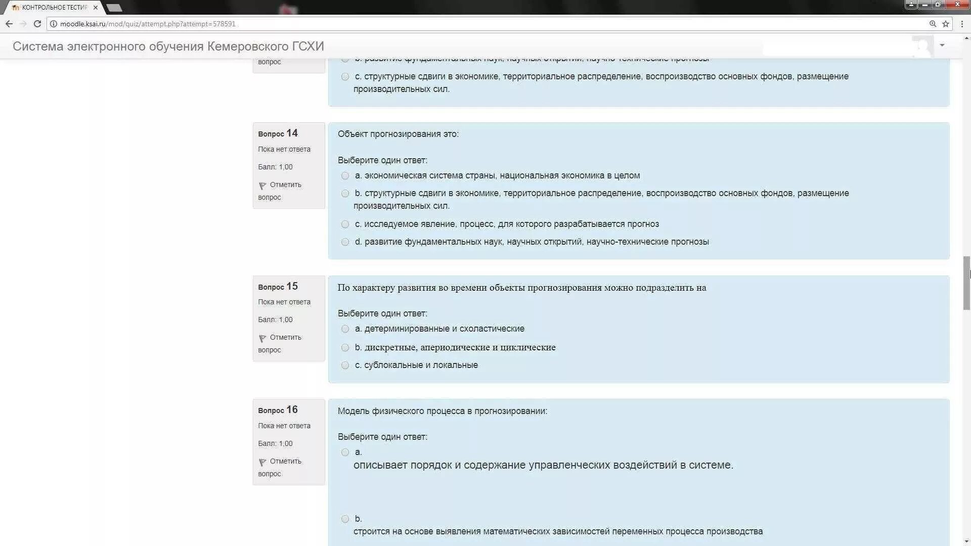 Тест макроэкономического планирования и прогнозирования. Макроэкономическое планирование и прогнозирование тесты с ответами. макроэкономическое планирование и прогнозирование синергия. планирование начинают с прогноза тест. объект прогнозирования это ответы на тест.