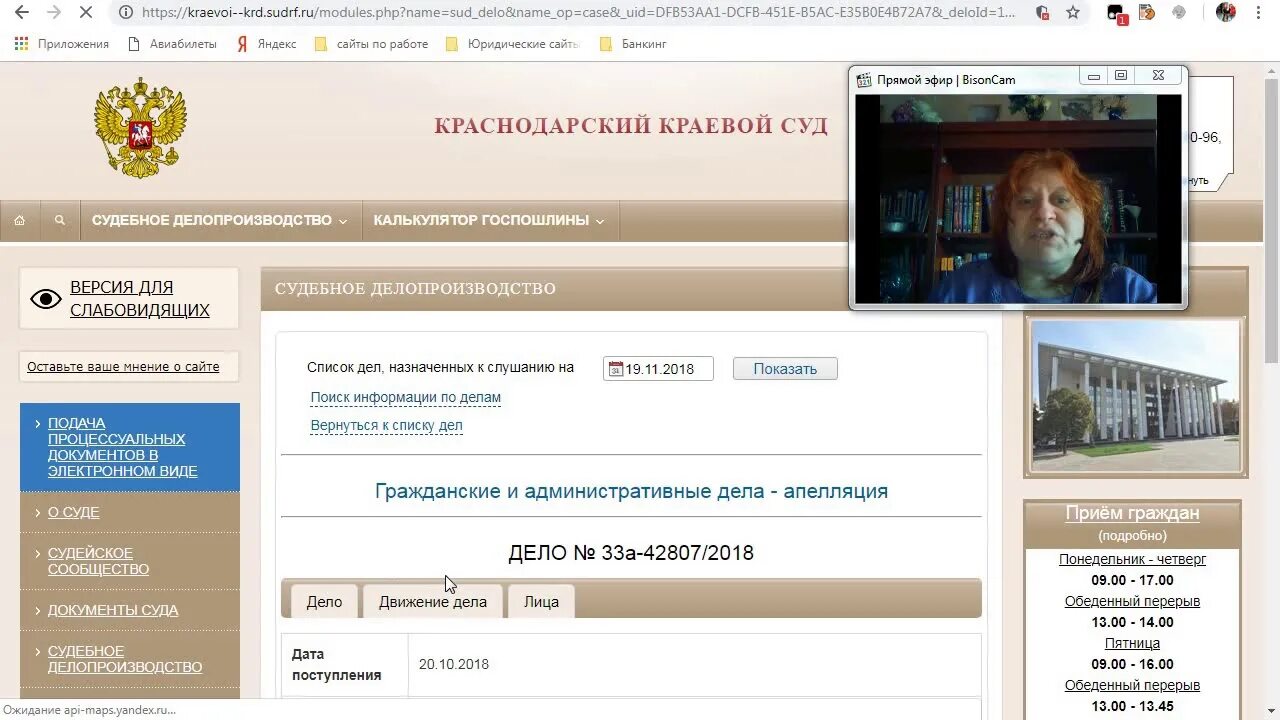 Уголовные дела суды краснодар. Уголовные дела суды краснодар